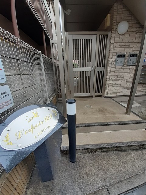 レスポワール山王 その他7