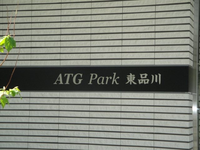 その他1