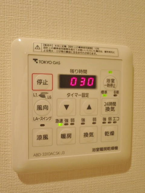 目黒第一マンションズ  その他23