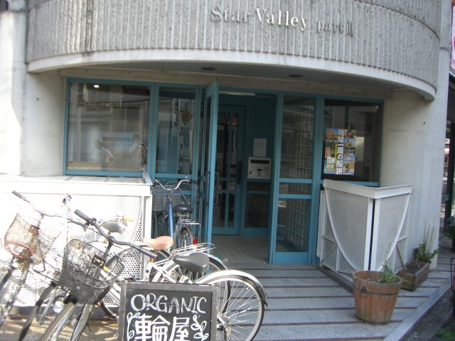 スターバレーⅡ その他6