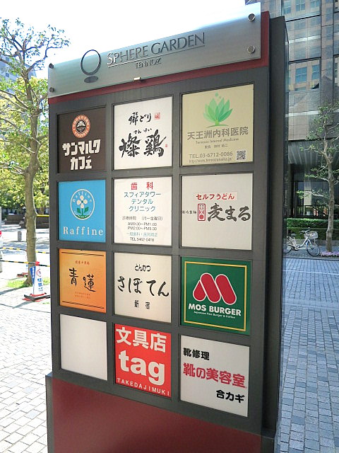 パークキューブ東品川 周辺画像7