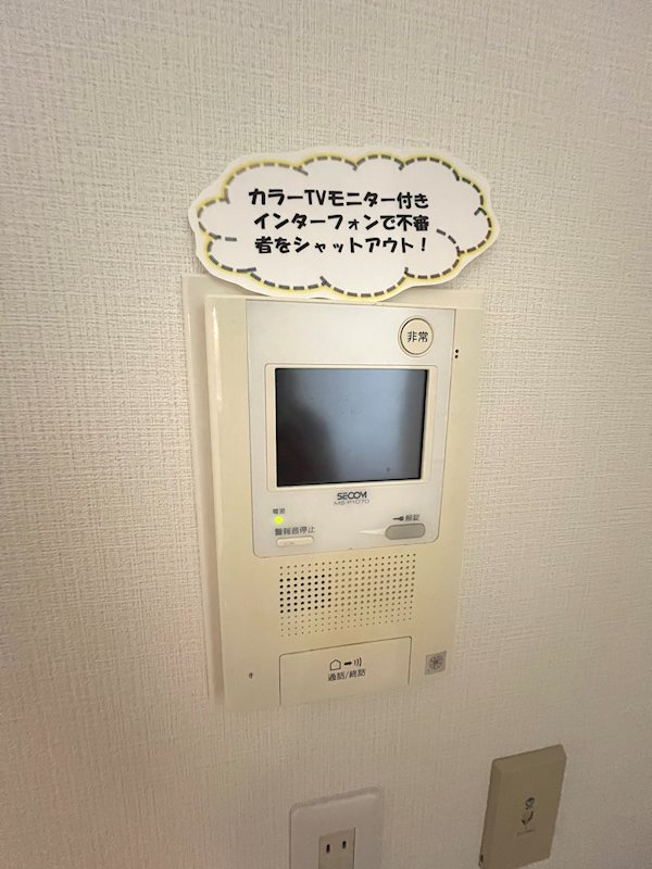 ライオンズマンション川越 セキュリティ