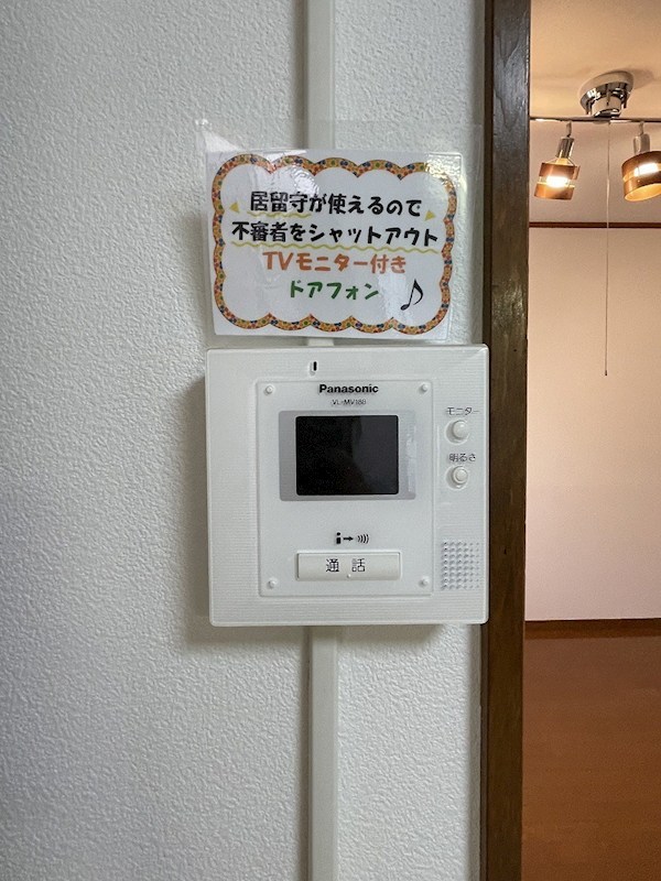 ハイツ相原 その他2