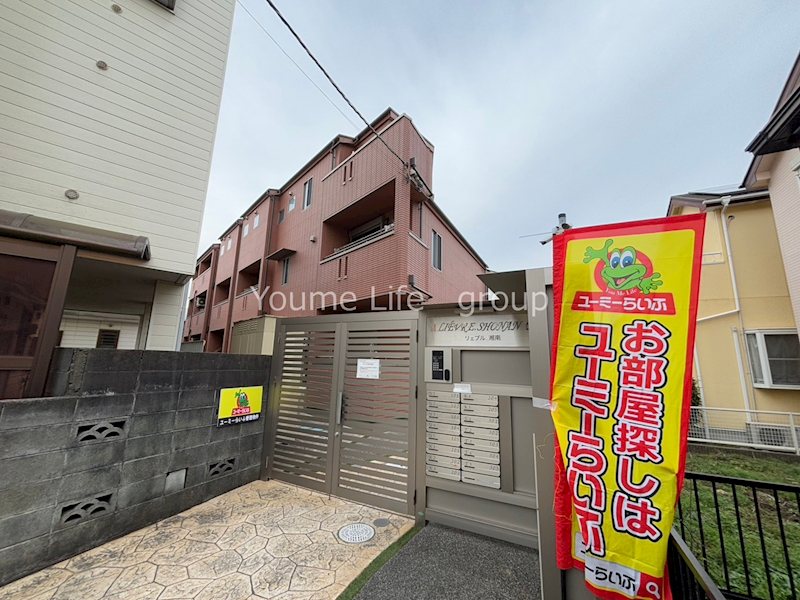 リエブル湘南 外観