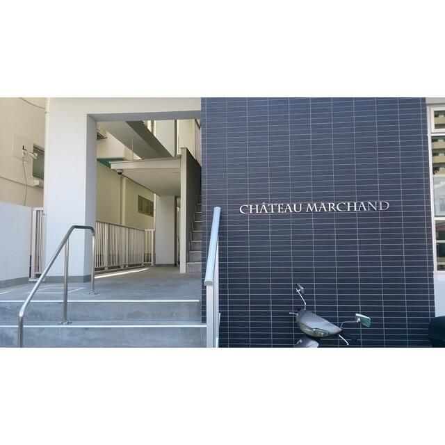 シャトー　マーシャン その他外観1