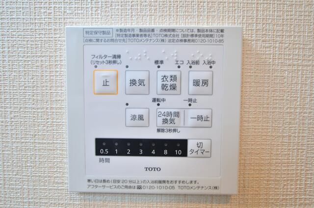 c・スタイリオ小田原 その他6