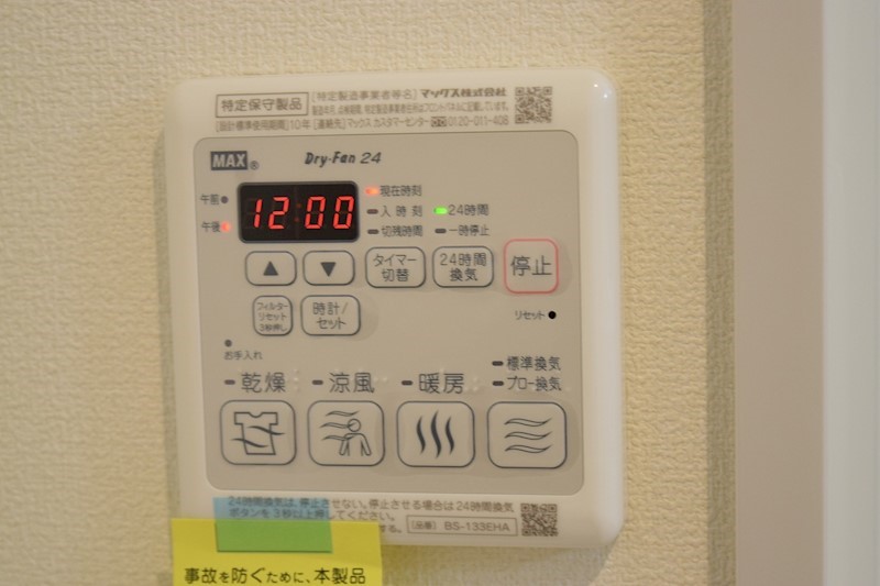 クレイドル湘南 その他13