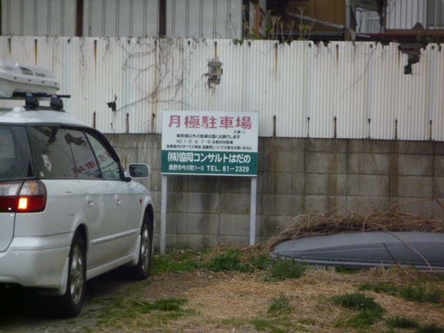 サニーフラット その他5