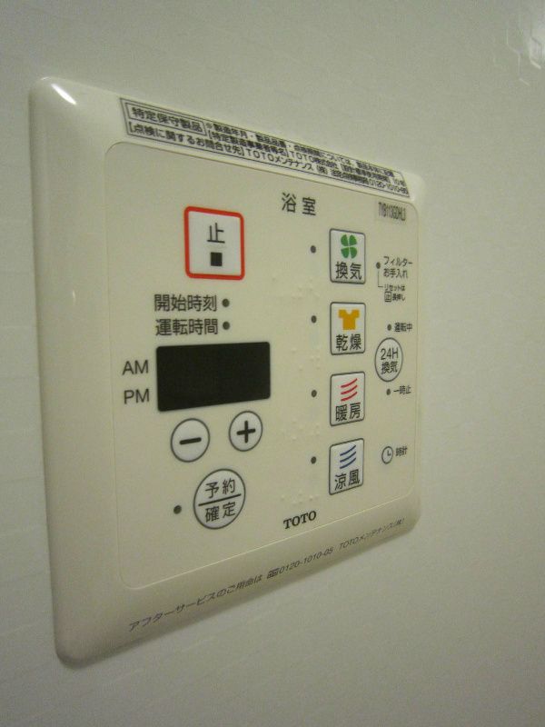 ディアコート湘南 その他1
