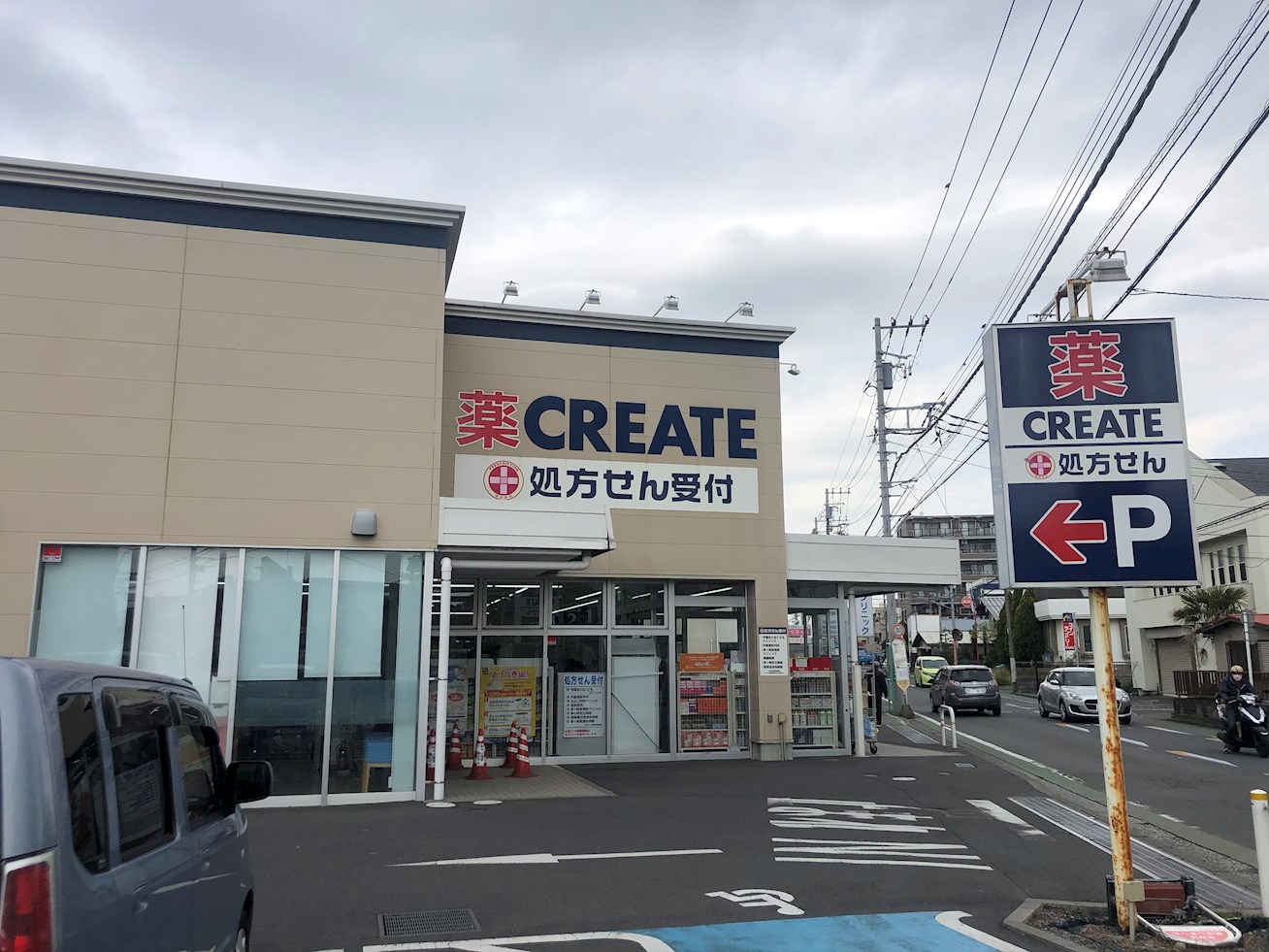 クリエイトSD(エス・ディー) 茅ケ崎東海岸北店 ヒルズ茅ヶ崎 周辺画像3