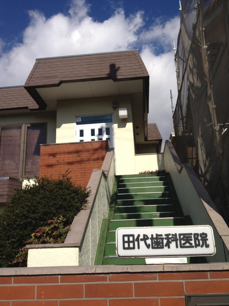 ハイネスⅠ 歯科