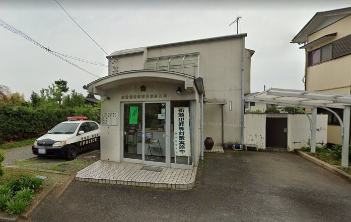 エクセルヒルズ 警察署・交番