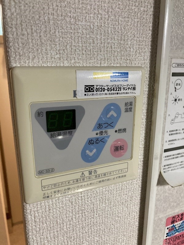 フラット湘南 その他3