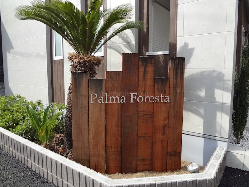 Palma Foresta(パルマフォレスタ) その他外観1