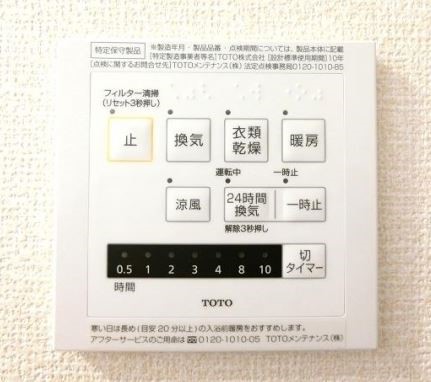 グリーンテラス その他6