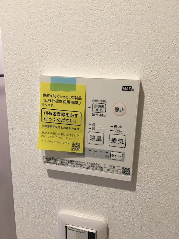 JHマリーナ平塚 その他7