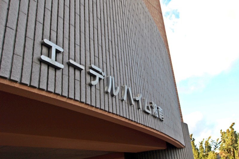 エーデルハイム湘南 ロビー