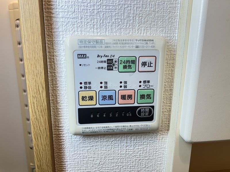 ジュネス湘南 その他8
