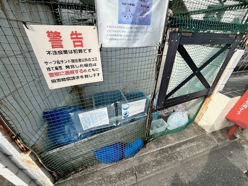 サーフアンドサンド その他外観1