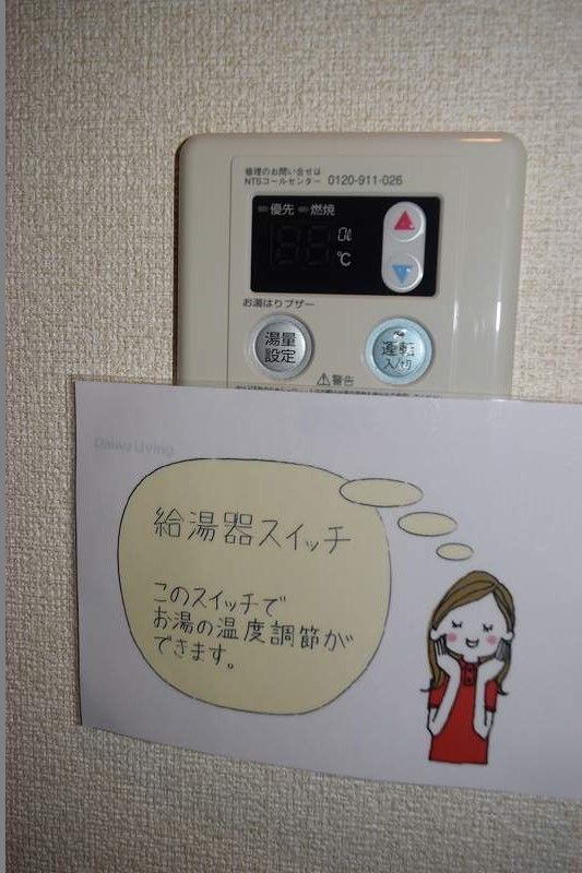 ベルソス高倉Ｂ その他7