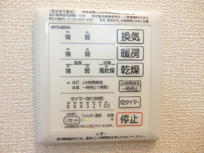 ヴァーシュ　コケット その他8