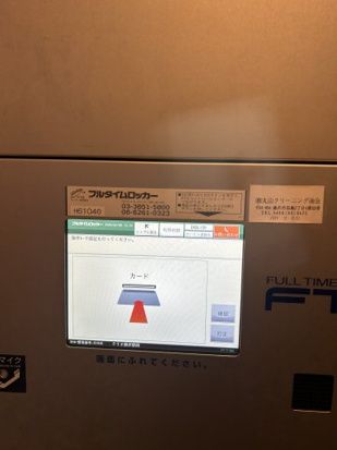 クリオ藤沢駅前 その他8