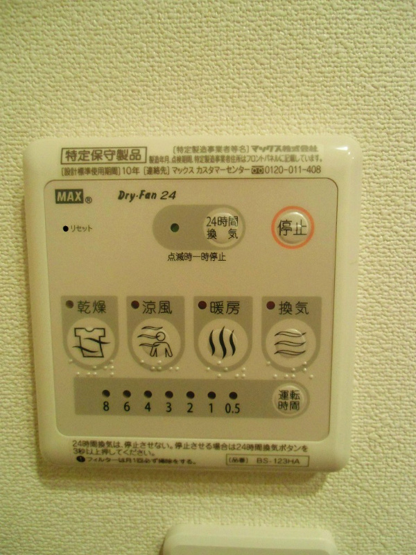 リブリ・chigasaki（リブリチガサキ） その他2