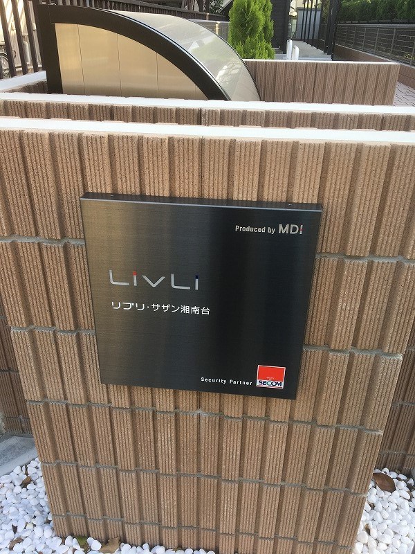 リブリ・サザン湘南台 その他外観3