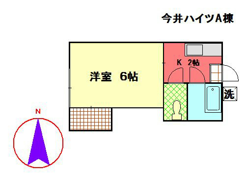 今井ハイツＡ棟 101号室 間取り