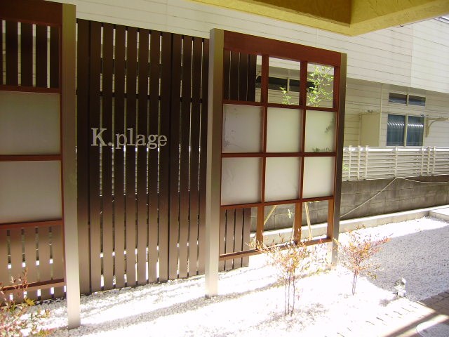 Ｋ.プラージュ その他5