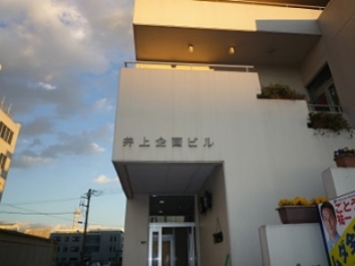 井上企画ビル その他外観1