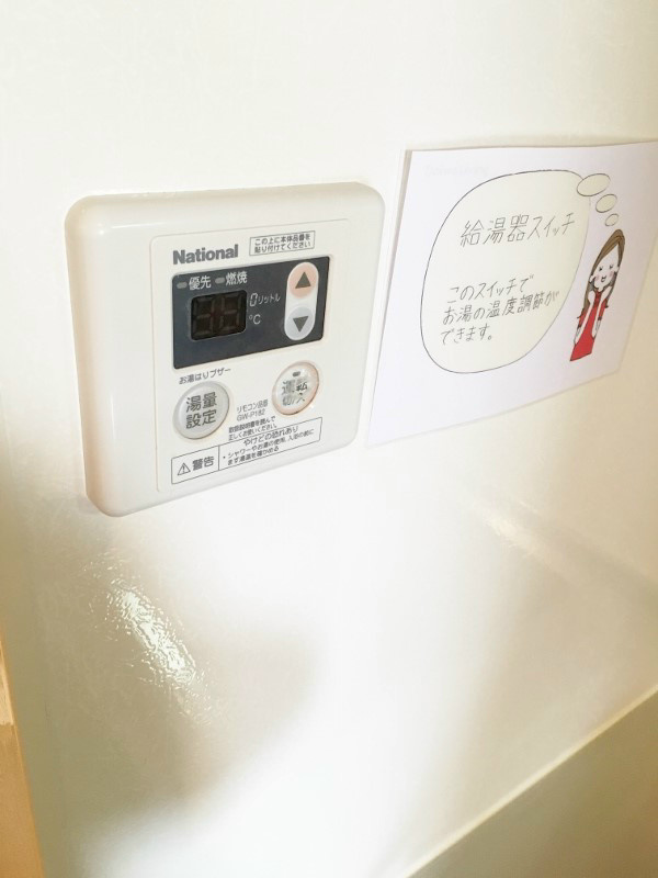 給湯パネル カーサリヴェールⅡ その他5