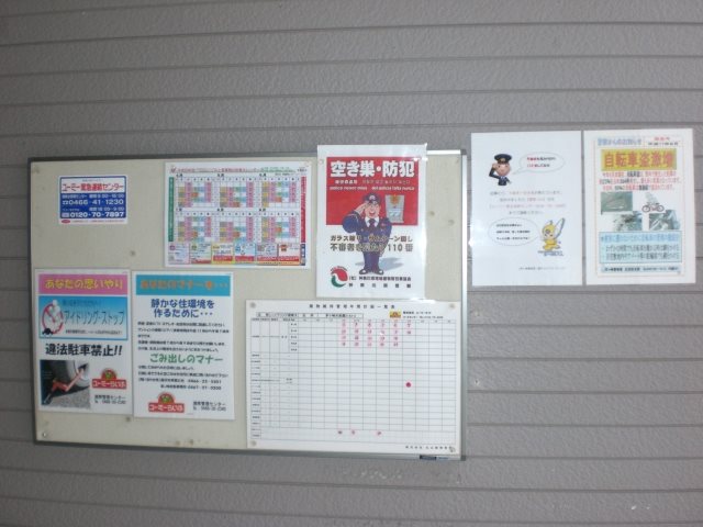 ハイブリッジ湘南Ⅱ その他共有部分
