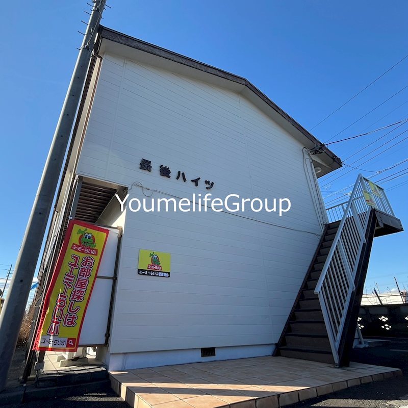 長後ハイツ 16号室 外観