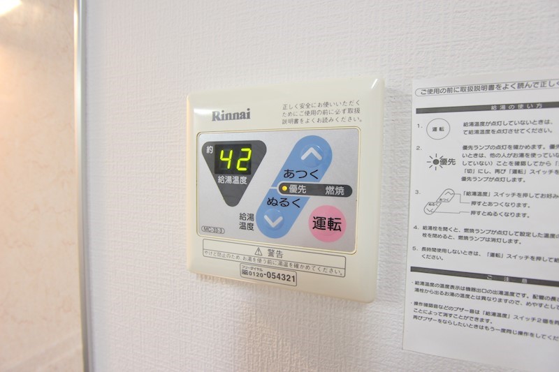 アンバーレジデンス その他12