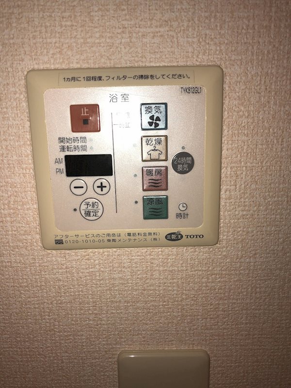 コゥジィーコート1 その他3