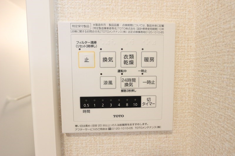 ファミール片岡 その他6