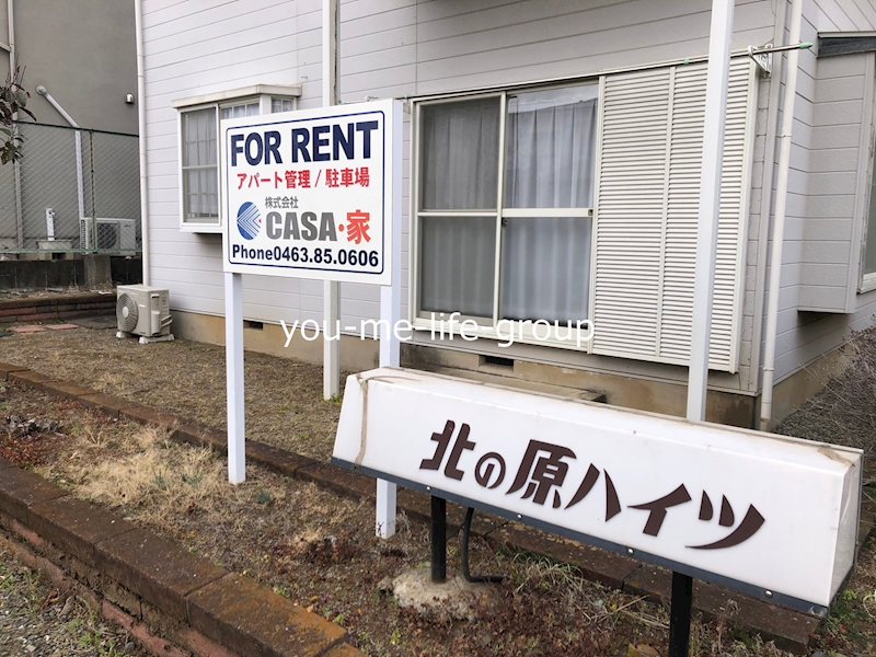 北の原ハイツ その他外観3