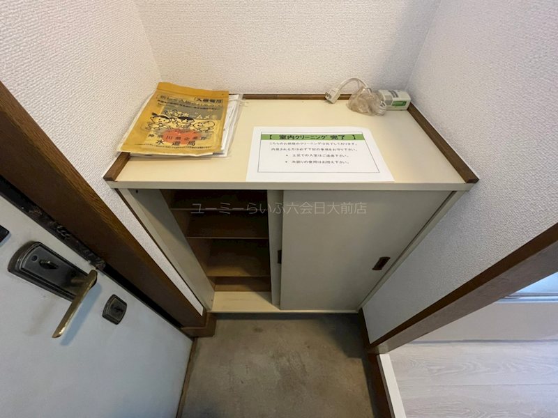 ハイグレードムツアイ 玄関