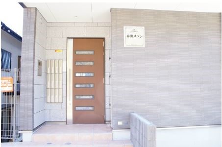 東海メゾン その他4