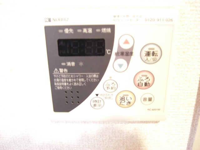 アルテール湘南 その他7