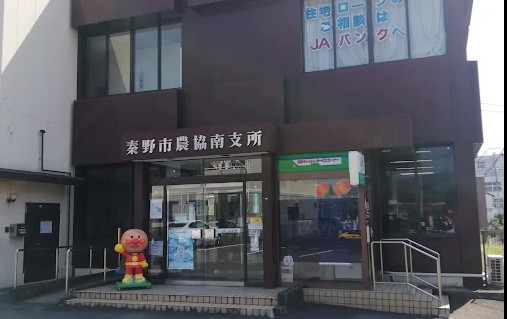 秦野ガーデンヒルズ 周辺画像6