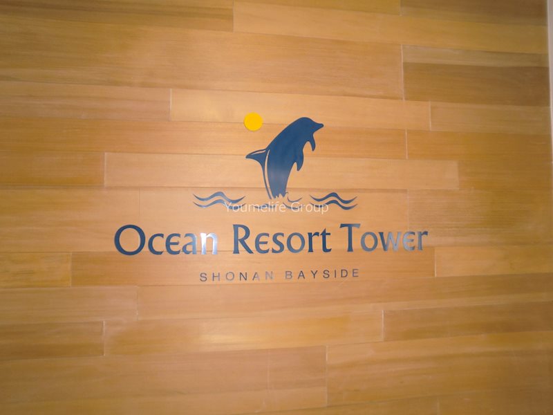 OCEAN　RESORT　TOWER その他外観4