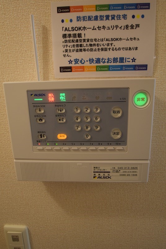 With湘南　A セキュリティ
