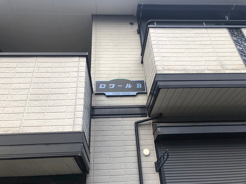 ロワールB その他外観4