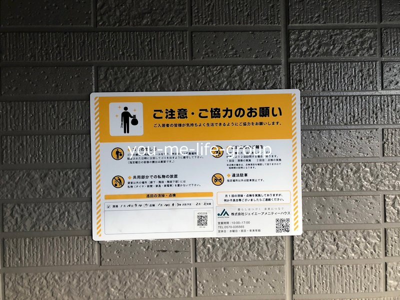 ロワールB その他外観5