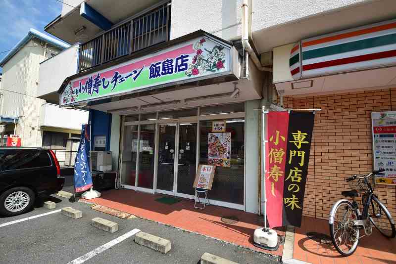 相沢ハイツ 周辺画像4