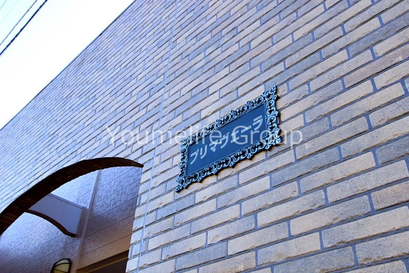 プリマヴェーラ その他外観2