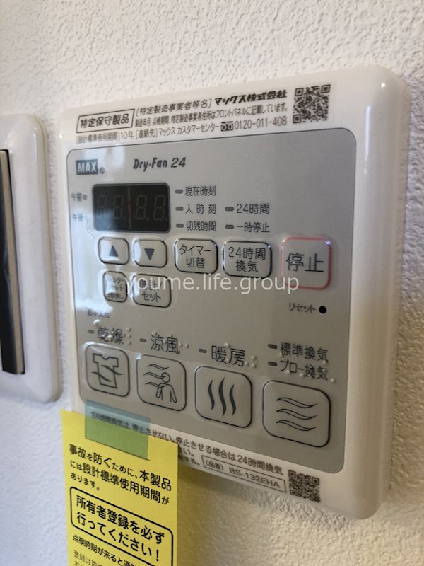 テラスハウス浜見 その他11