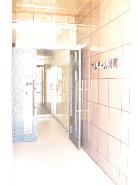 アルテール湘南 その他6